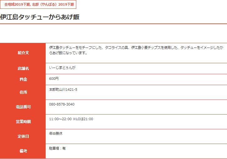 11/1(金)【OKINAWAN カップグルメ】商品提供開始のお知らせ