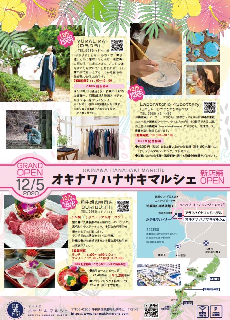 12/5(土)「和牛焼肉専門店BURIBUSHI」リニューアルGRAND OPENのご案内