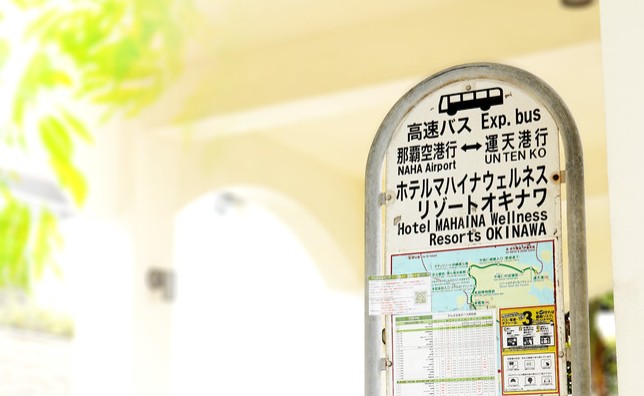 ホテルマハイナ ウェルネスリゾートオキナワ「Second Home Stay Plan～南の島へ長期滞在プラン」販売開始のお知らせ