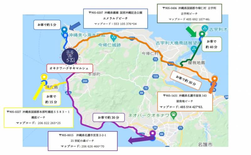 周辺ビーチ情報