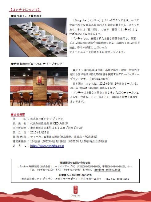 「ポーたま  沖縄本部町店」、「ゴンチャ オキナワ ハナサキマルシェ店」GRAND  OPENのご案内
