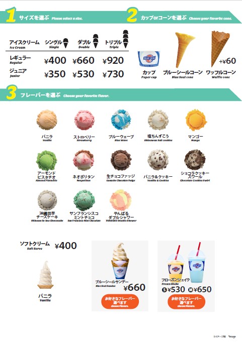 『BLUE SEAL オキナワ ハナサキマルシェ店』GRAND　OPENのご案内