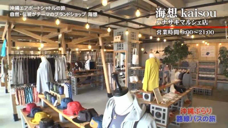 JTB沖縄 エアポートシャトルバスでゆく 沖縄ぶらり路線バスの旅にて「オキナワハナサキマルシェ」が紹介されました