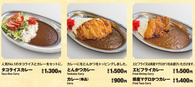 「おきなわ食堂  琉球」