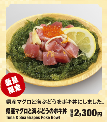 「おきなわ食堂 琉球」