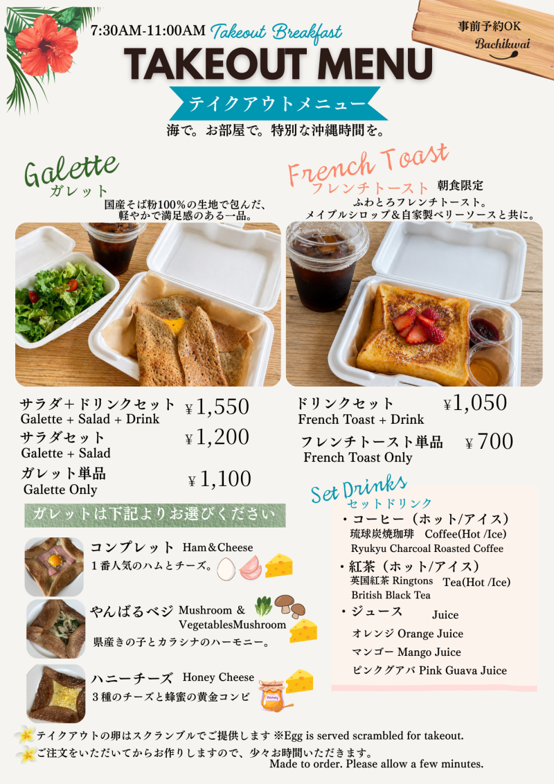 Bachikwai