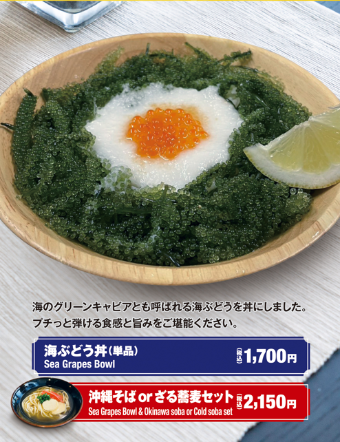 「おきなわ食堂 琉球」