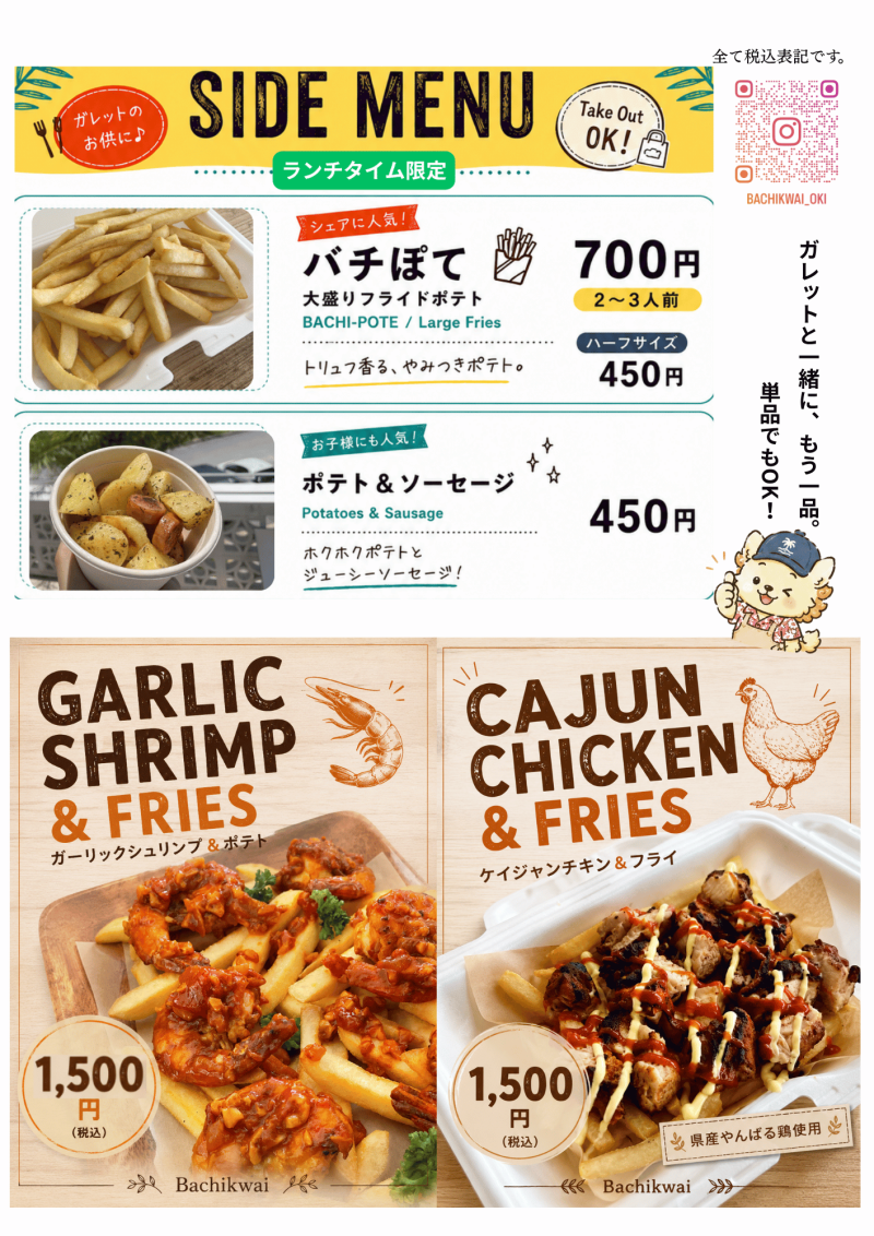 サイドメニュー