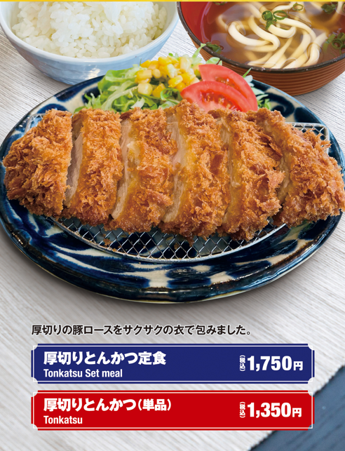 「おきなわ食堂 琉球」