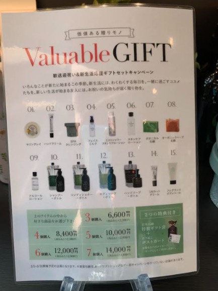 【Valuable GIFT】プレゼントキャンペーン開催中♪