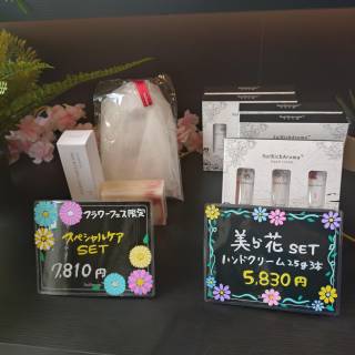 フラワーフェス限定