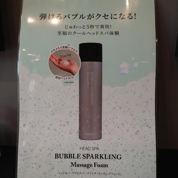 じゅわっと5秒で爽快！