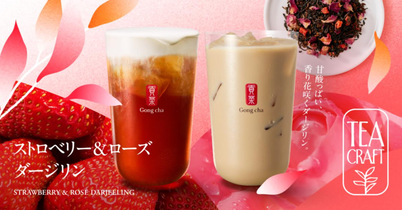ストロベリー&ローズ ダージリン 290円~ ※size、種類により変動